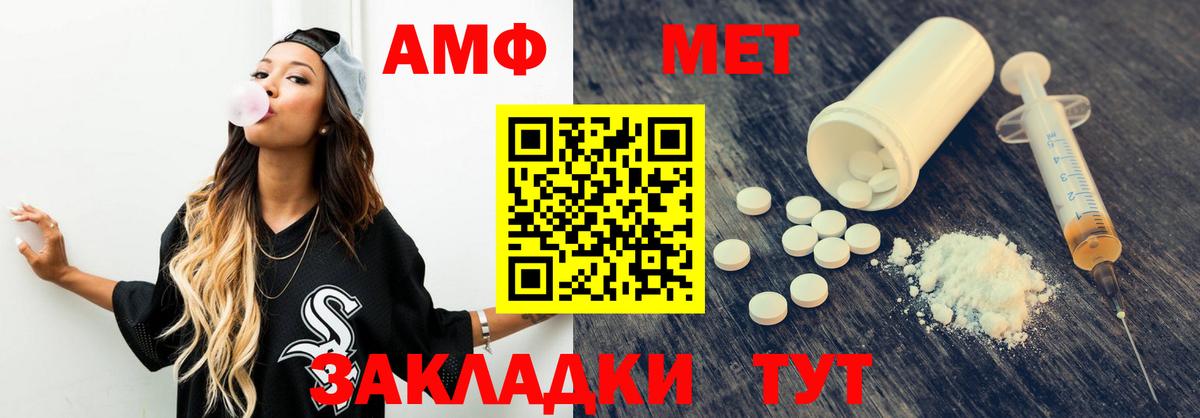 АМФЕТАМИН Розовый Ухта