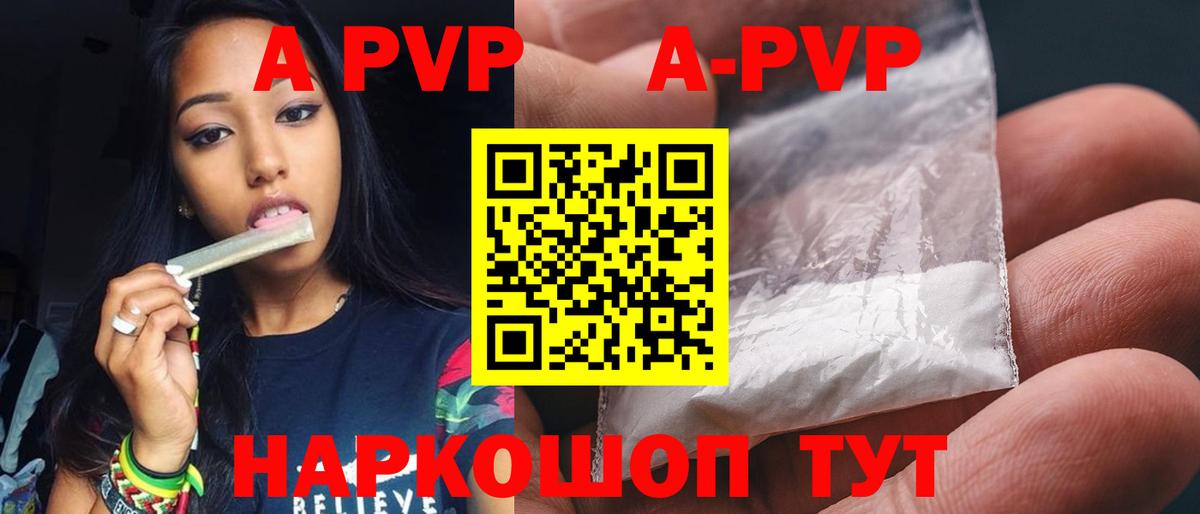 Alpha-PVP крисы CK  наркотики  A PVP  Alpha PVP кристаллы  Ухта  Alpha-PVP VHQ  Вход с VPN 