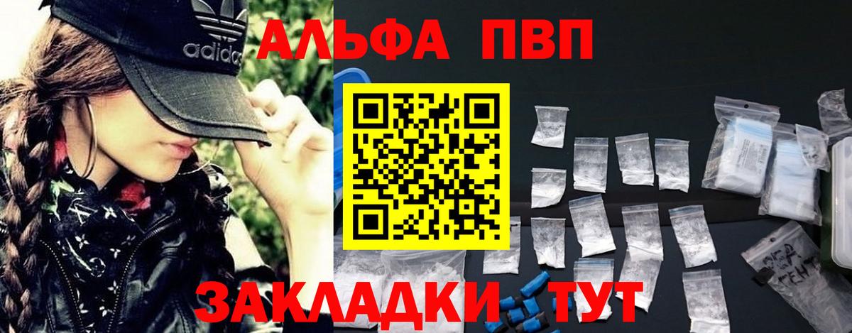 Alpha-PVP СК Ухта