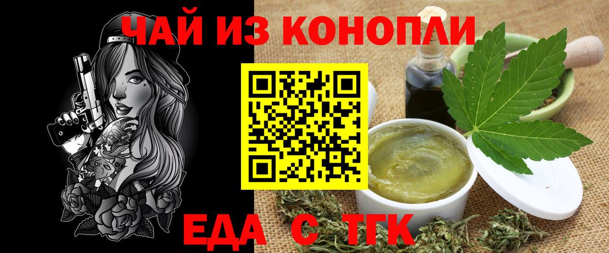 Ухта  Cannafood марихуана  Вход с VPN 