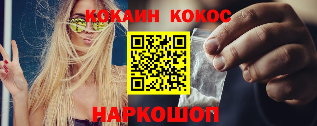 COCAIN Эквадор  КОКАИН  Ухта  Кокаин Columbia  Вход с VPN 