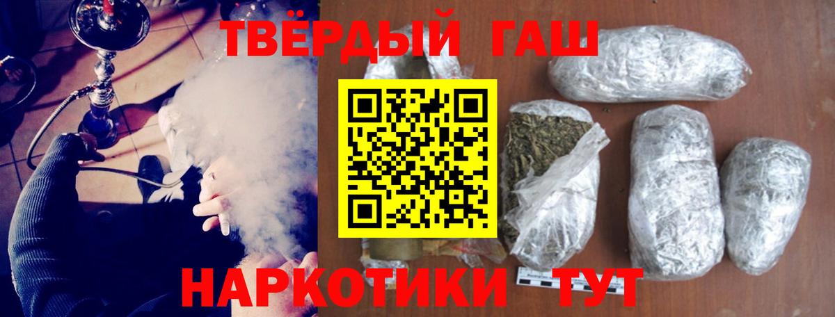 Гашиш Premium  ГАШ хэш  Ухта  где купить наркоту  Вход с VPN 