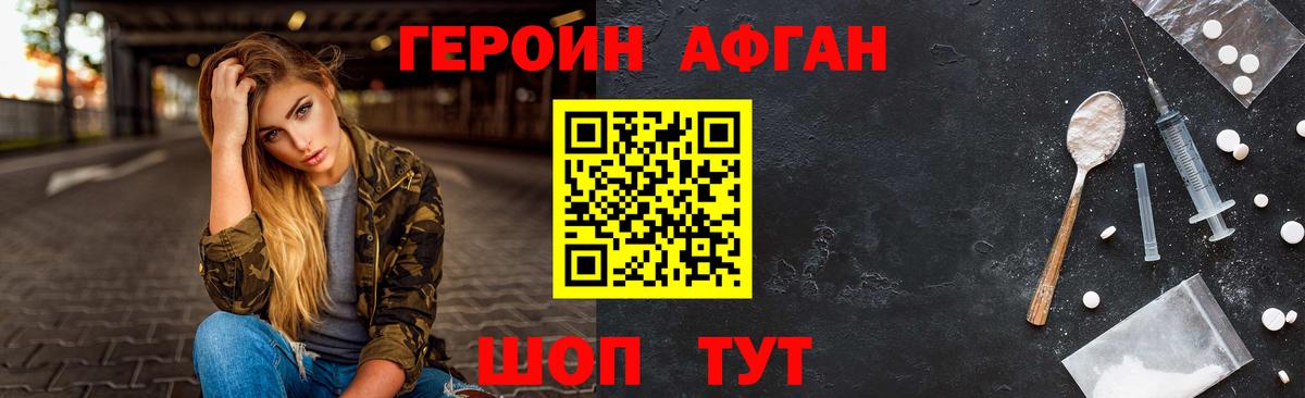 Ухта  ГЕРОИН белый  Вход с VPN 