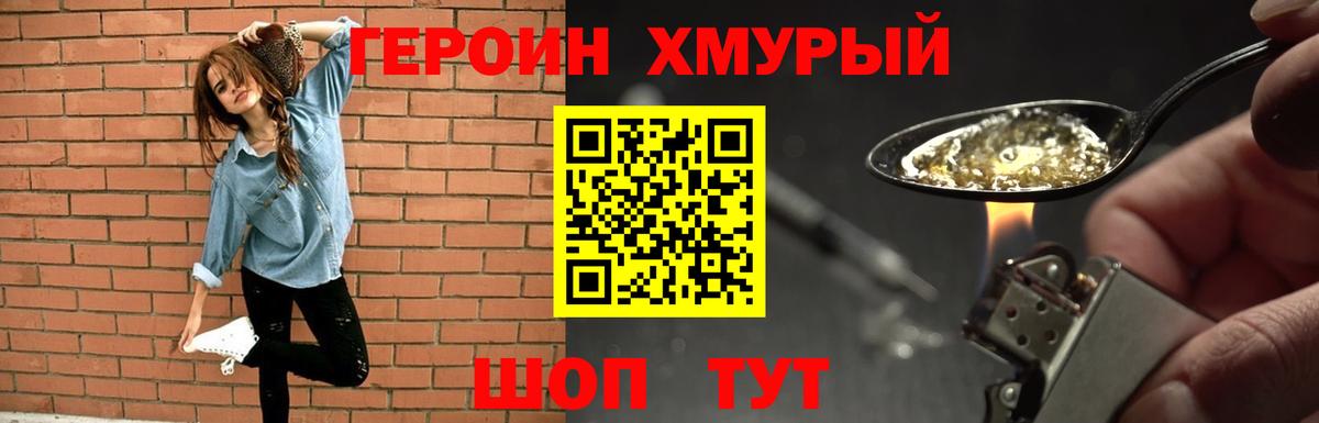 Героин VHQ Ухта