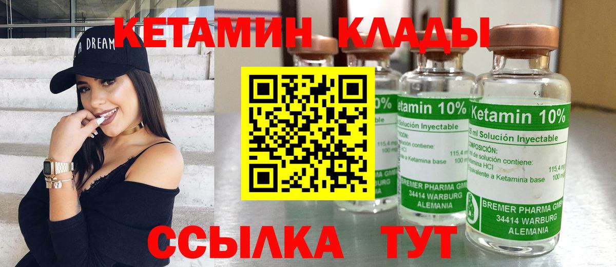 КЕТАМИН VHQ Ухта