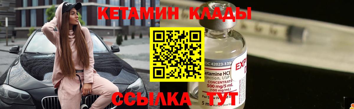 КЕТАМИН ketamine  Вход с VPN  Кетамин VHQ  Ухта 