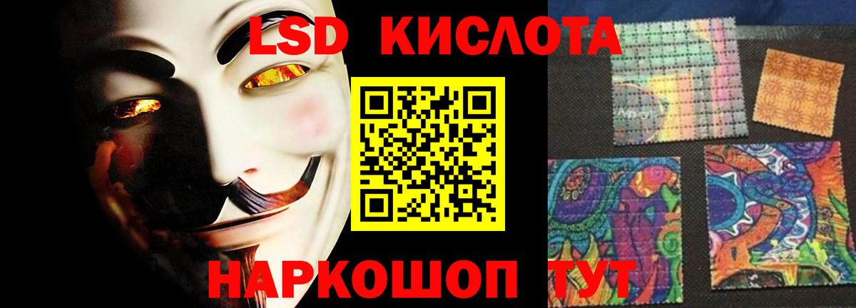 ЛСД экстази кислота Ухта