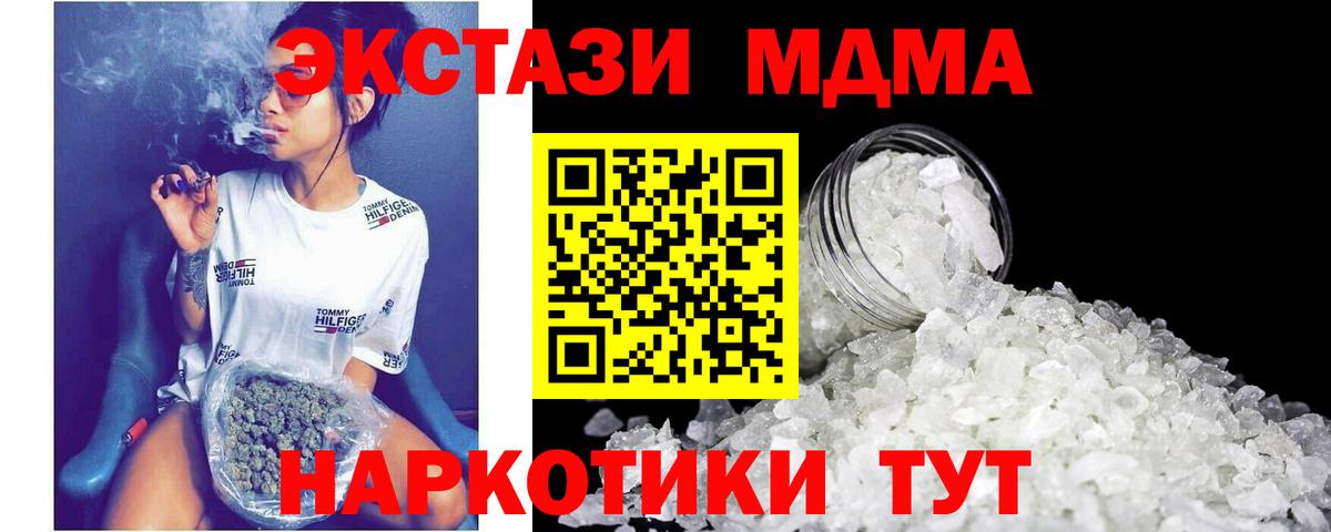 MDMA Molly  MDMA Molly  Ухта  Вход с VPN 