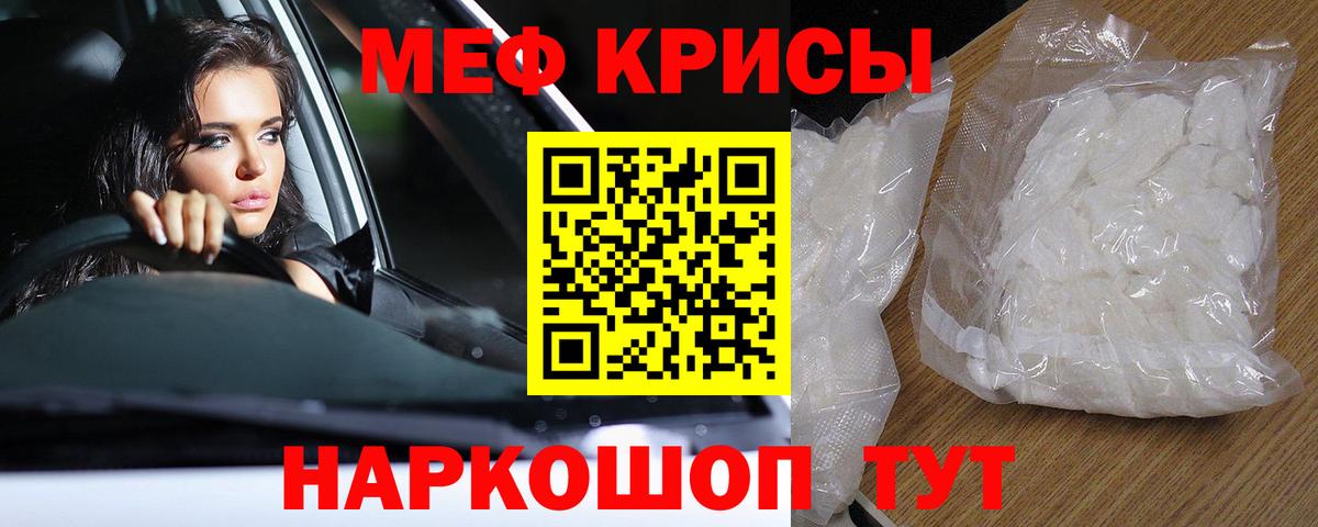 МЯУ-МЯУ 4 MMC  МЕФ мяу мяу  Вход с VPN  Ухта 
