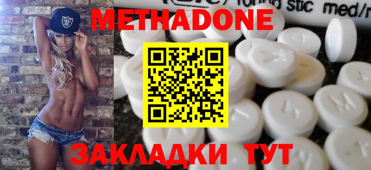 Метадон кристалл  Вход с VPN  Метадон кристалл  Ухта 