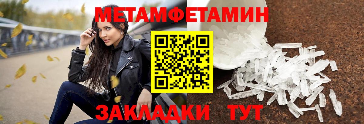 Метамфетамин кристалл  Вход с VPN  Метамфетамин кристалл  Ухта 