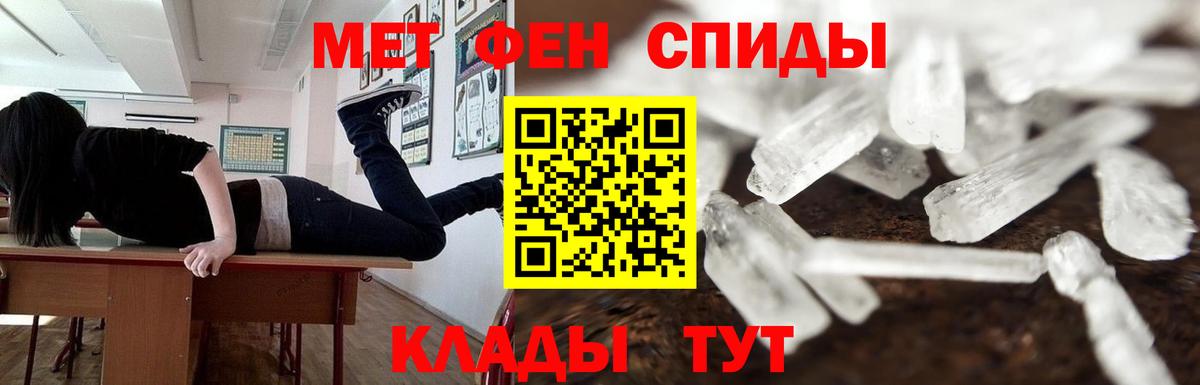 МЕТАМФЕТАМИН Methamphetamine Ухта