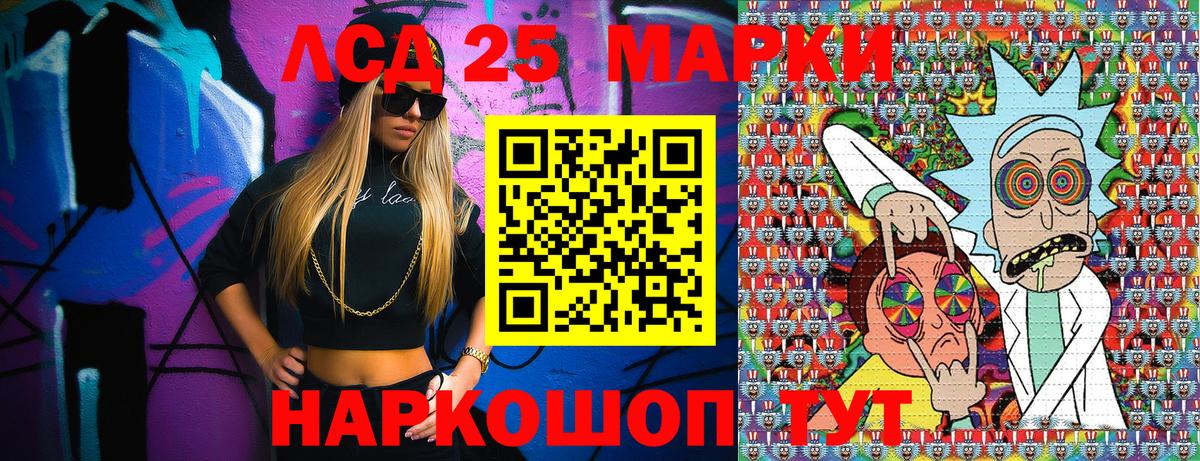 Марки 25I-NBOMe 1,5мг Ухта