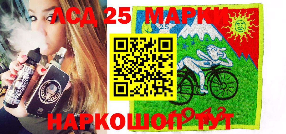 Марки 25I-NBOMe 1,5мг  Марки 25I-NBOMe 1,5мг  Ухта  что такое   Вход с VPN 