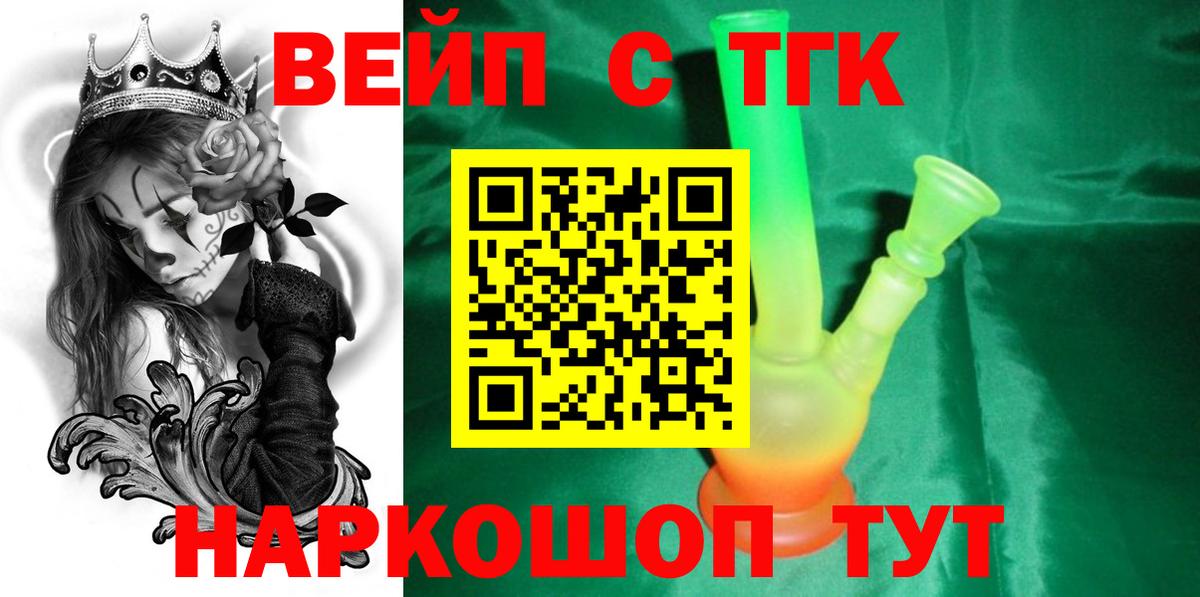 ТГК вейп с тгк Ухта